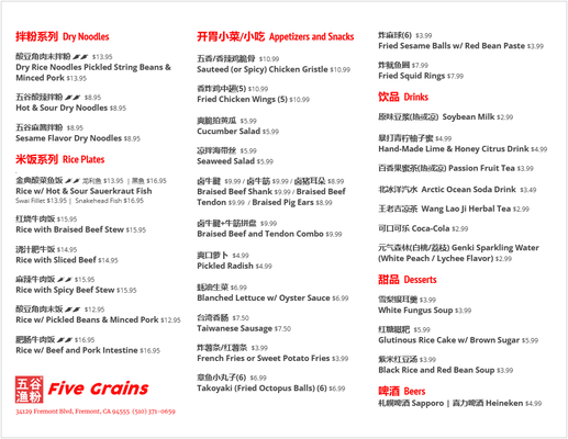 Menu photo 6 Five Grains Noodle House Fremont, CA Menu photo 6 Five Grains Noodle House Fremont, CA