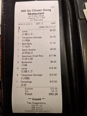 Menu photo 4 900 Du Chuan Gong Flushing, NY