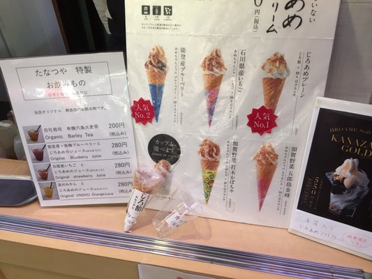 たなつや Organic Stores 下堤町19 4 金沢市 石川県 Japan Phone Number