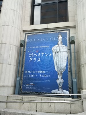 Kobe City Museum by null