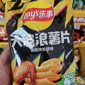 DuoDuo Snacks - Free Chicken Wings Lays With The Fried Rice - Department Stores Near Me - Rowland Heights, California