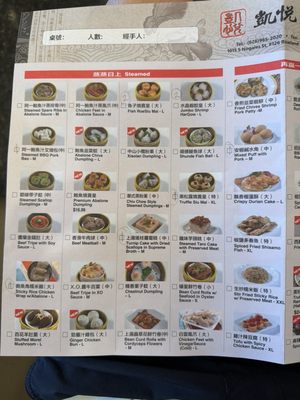 Menu photo 2 Happy Harbor Rowland Heights, CA Menu photo 2 Happy Harbor Rowland Heights, CA