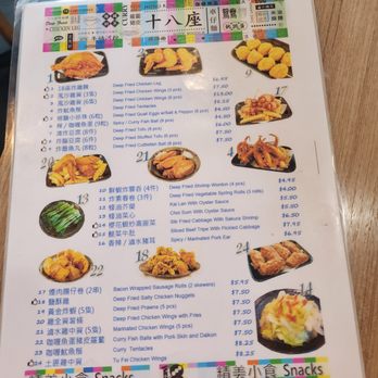 BLOCK 18 Cart Noodle - Noodles Near Me - Richmond, British Columbia BLOCK 18 Cart Noodle - Noodles Near Me - Richmond, British Columbia