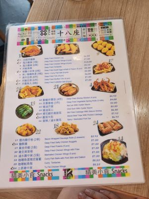 Menu photo 6 BLOCK 18 Cart Noodle Richmond, BC Menu photo 6 BLOCK 18 Cart Noodle Richmond, BC