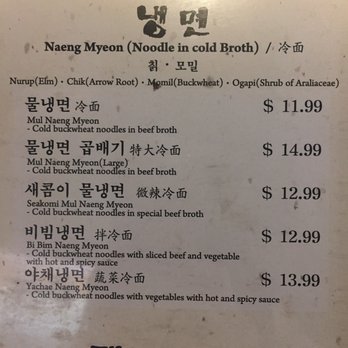 Kum Sung BBQ - Cold Noodles Menu - Korean Near Me - Flushing, New York Kum Sung BBQ - Cold Noodles Menu - Korean Near Me - Flushing, New York