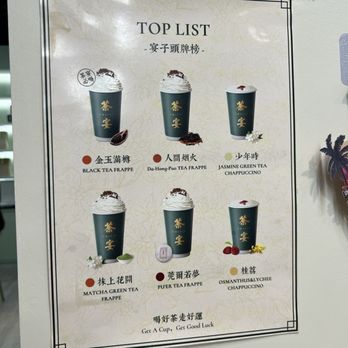 Chayan - Bubble Tea Near Me - Rowland Heights, California Chayan - Bubble Tea Near Me - Rowland Heights, California