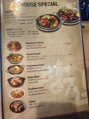Menu photo 3 Tang Jip Concord, CA Menu photo 3 Tang Jip Concord, CA