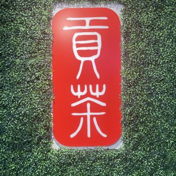 Gong Cha - Gong Cha Logo - Coffee & Tea Near Me - Annandale, Virginia Gong Cha - Gong Cha Logo - Coffee & Tea Near Me - Annandale, Virginia