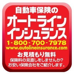 Autoline Insurance