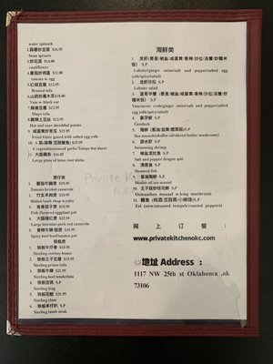 Menu photo 3 Private Kitchen Oklahoma City, OK