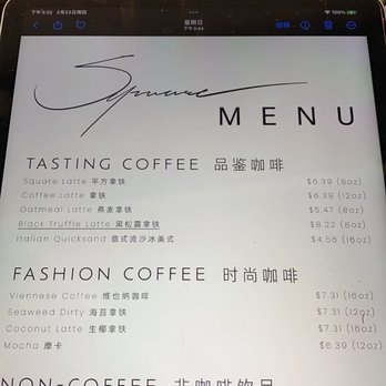 Square Coffee - Menu - Coffee & Tea Near Me - Brooklyn, New York