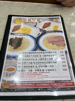 Menu photo 3 銀龍粉麵茶餐廳 Hong Kong, HK Menu photo 3 銀龍粉麵茶餐廳 Hong Kong, HK