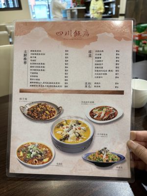 Charming Sichuan by null