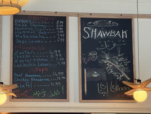 Menu photo 3 Shawbak Melrose, MA