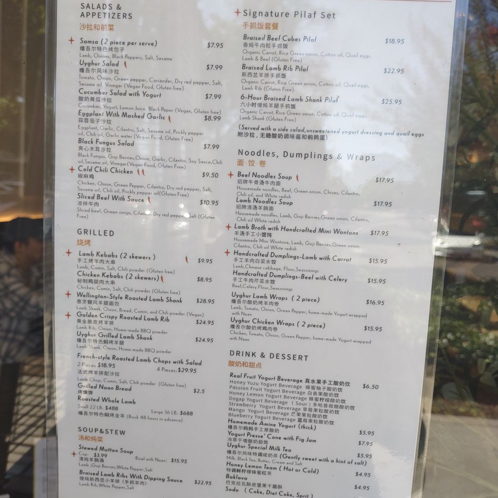 Kusan Bazaar | Silk Road Grill & Noodles 龟兹集市 - Menu - Halal Near Me - Mountain View, California Kusan Bazaar | Silk Road Grill & Noodles 龟兹集市 - Menu - Halal Near Me - Mountain View, California