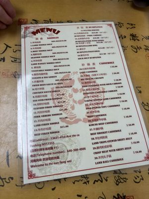 Menu photo 1 Henan Feng Wei 河南風味 Flushing, NY