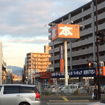 BOOKOFF PLUS 福岡野多目店 - Updated July 2025 - 南区向新町2
