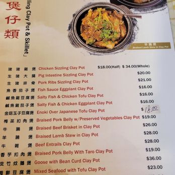 Yan Zi Lou - Menu (Dec 2024) - Chinese Near Me - Portland, Oregon
