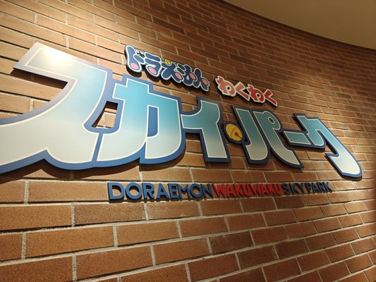 New Chitose Airport by null