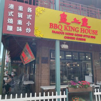 BBQ King House - Chinese Near Me - Chicago, Illinois BBQ King House - Chinese Near Me - Chicago, Illinois