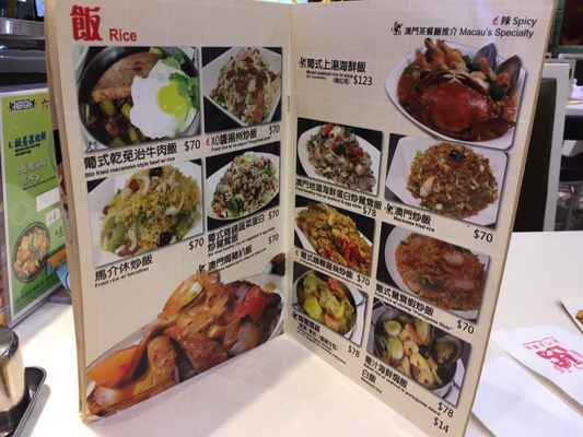 Menu photo 3 澳門茶餐廳 Hong Kong, HK