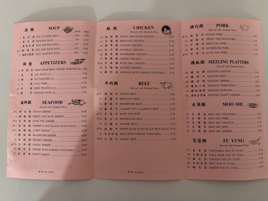 New Hunan Restaurant by null