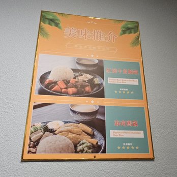 Yummy Hainan Chicken - Decor - Hainan Near Me - Dublin, California
