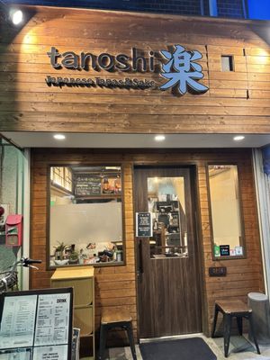 楽 Tanoshi Japanese Tapas and Sake Bar by null