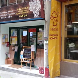 香港聖公會麥理浩夫人中心共融生活文化館