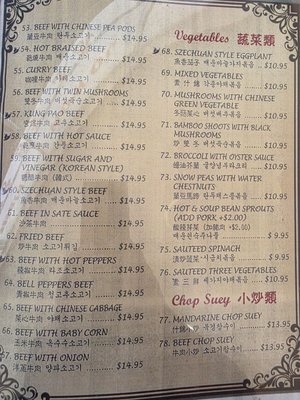 Menu photo 2 Jo Won Noodle House Anaheim, CA