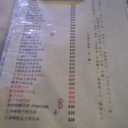 娜娜甜品小食