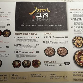 Kunjip - Menu - Korean Near Me - Santa Clara, California