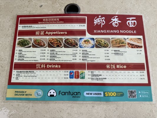Menu photo 3 Xiang Xiang Noodle Alameda, CA
