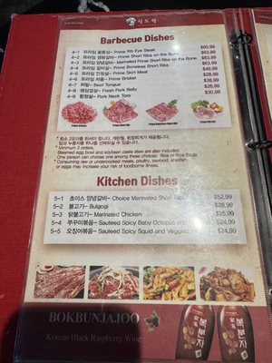 Menu photo 1 Shik Do Rak Garden Grove, CA Menu photo 1 Shik Do Rak Garden Grove, CA