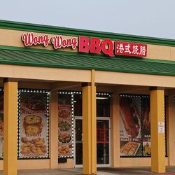 Wong Wong BBQ