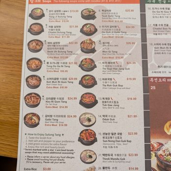 Sun Nong Dan - Menu first page 9.5.2026 - Soup Near Me - Los Angeles, California Sun Nong Dan - Menu first page 9.5.2026 - Soup Near Me - Los Angeles, California