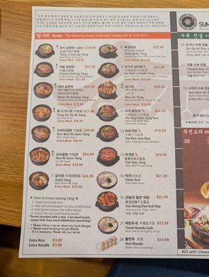 Menu photo 1 Sun Nong Dan Los Angeles, CA Menu photo 1 Sun Nong Dan Los Angeles, CA