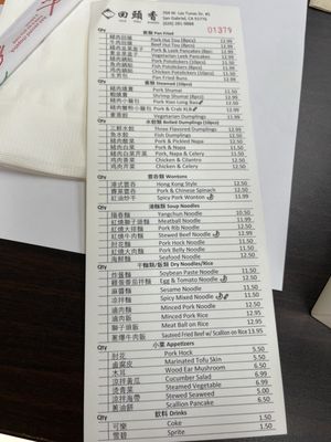 Menu photo 1 Hui Tou Xiang San Gabriel, CA Menu photo 1 Hui Tou Xiang San Gabriel, CA