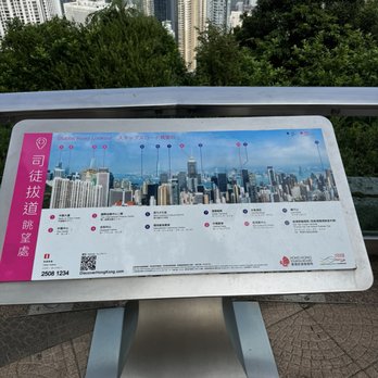 司徒拔道瞭望處 - Arts & Entertainment Near Me - Hong Kong, HK