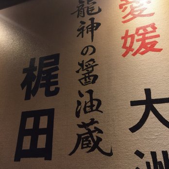 麵鮮醬油房周月 - Ramen Near Me - Hong Kong, HK 麵鮮醬油房周月 - Ramen Near Me - Hong Kong, HK