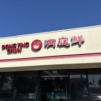 Dong Ting Chun - Outside - Seafood Near Me - San Gabriel, California Dong Ting Chun - Outside - Seafood Near Me - San Gabriel, California