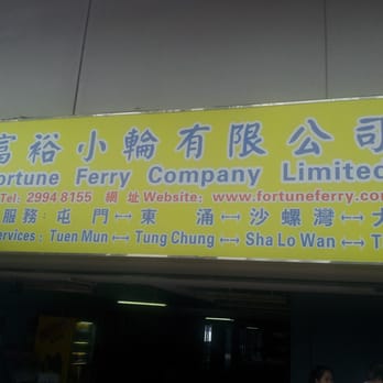 屯門客運碼頭 - Ferries Near Me - Hong Kong, HK
