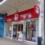 Photo of Phones 4 U