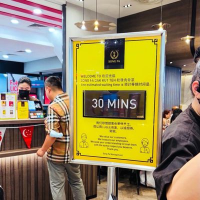 Song Fa Bak Kut Teh (Jewel Changi Airport) by null