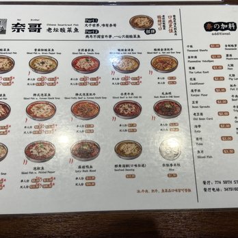 Nai Brother - Menu - Chinese Near Me - Brooklyn, New York Nai Brother - Menu - Chinese Near Me - Brooklyn, New York