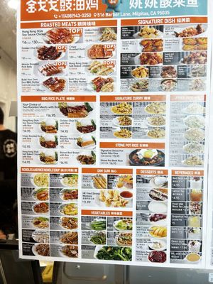 Menu photo 2 Jingege & YaoYao Milpitas, CA Menu photo 2 Jingege & YaoYao Milpitas, CA
