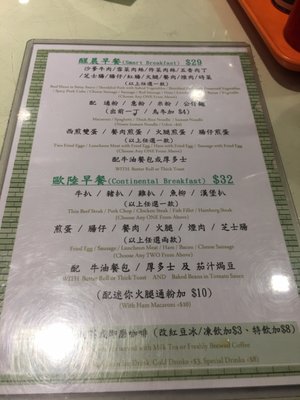 Menu photo 1 聯威茶餐廳 Hong Kong, HK