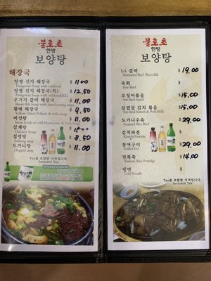 Menu photo 1 Bulrocho Korean Restaurant Los Angeles, CA Menu photo 1 Bulrocho Korean Restaurant Los Angeles, CA