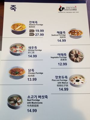 Menu photo 7 Nonhyun Chicken Hot Pot Coquitlam, BC
