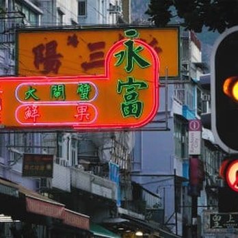 蓮香茶室 - Cantonese Near Me - Hong Kong, HK